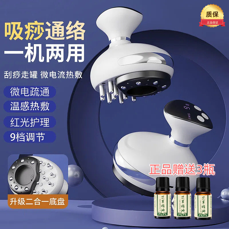 微电流电动刮痧仪经络刷全身经络肩颈疏通拔罐器揉腹背部按摩神器
