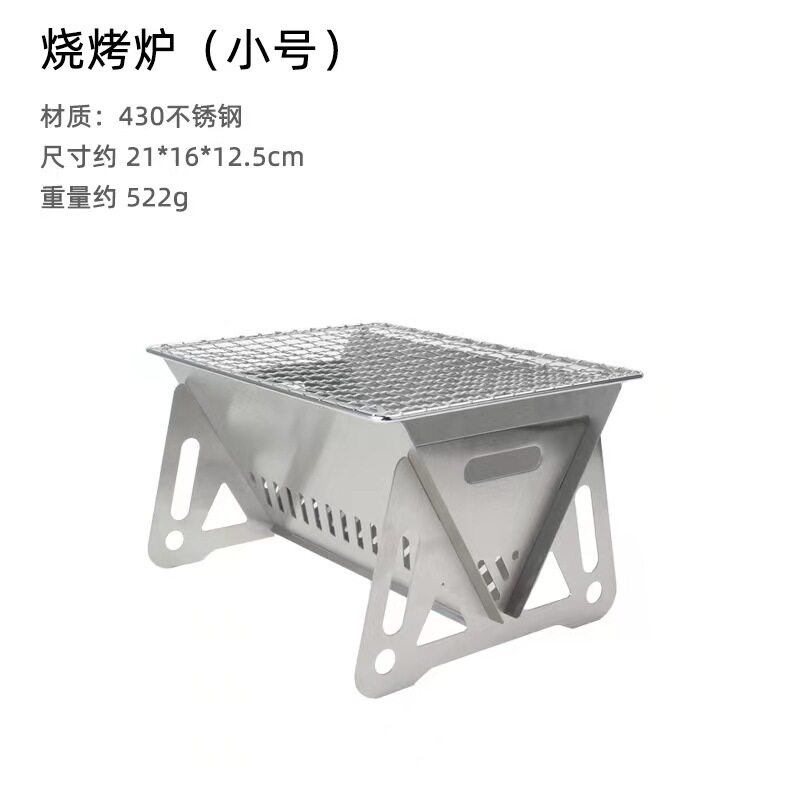 不锈钢折叠烧烤炉户外卡片炉迷你柴火炉野营便携式木炭炉