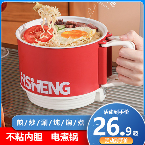 小型单人泡面煮面小电锅
