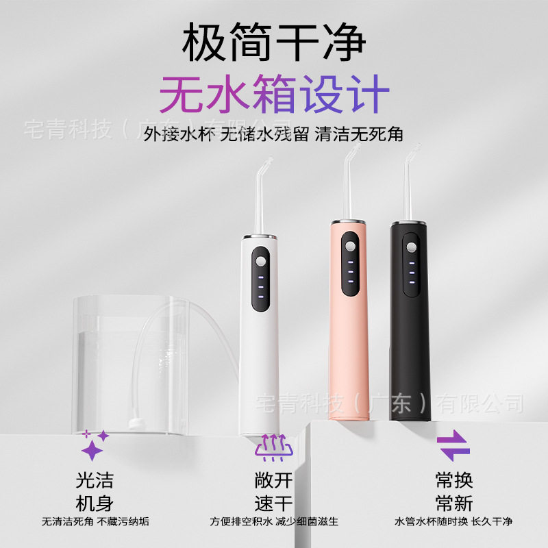 无水箱冲牙器便携式水牙线豆脉冲正畸无线充电冲洗口腔