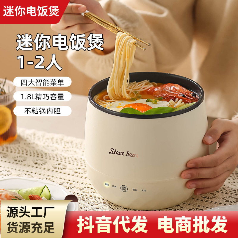 史迪熊迷你电饭煲煲仔饭锅小型宿舍办公用电饭锅礼品 220/110v