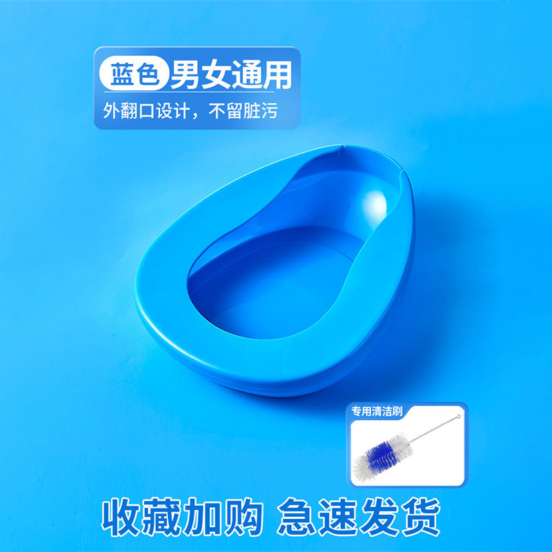 便盆老人卧床排便神器老年人孕妇床上坐便男女士大便接屎护理尿盆