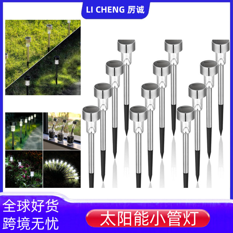 LED庭院太阳能小管灯室外户外园林广场景观路灯氛围灯