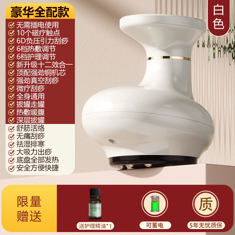 电动刮痧拔罐仪按摩理疗仪智能吸痧机家用疏通经络热敷刮痧仪全身