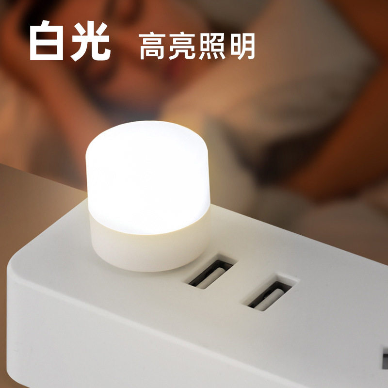 创意智能语音灯USB便携迷你声控LED小夜灯插电七彩USB氛围灯