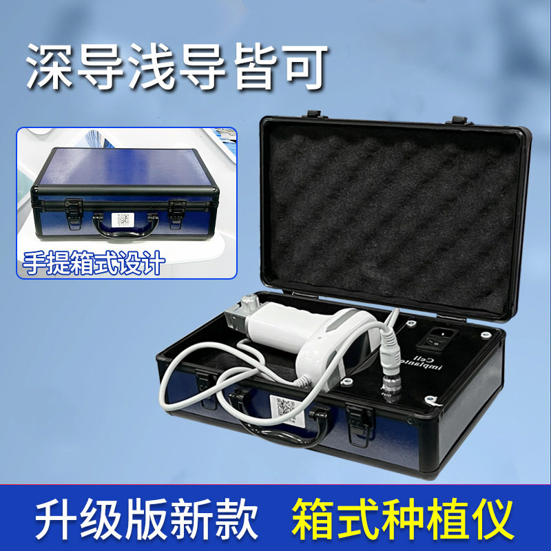 细胞种植仪器面脸部导入无创深浅导暨水光大补水美容院专用