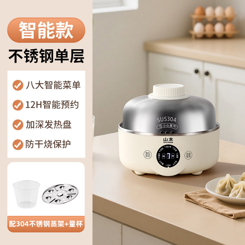 德国304不锈钢蒸蛋器2025自动断电家用小型蒸锅早餐煮蛋神器