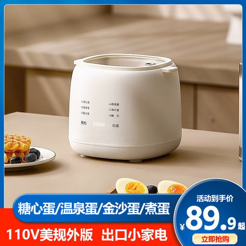 110V美规蒸蛋煮蛋器家用
