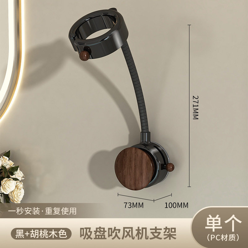 吸盘吹风机支架免打孔卫生间旋转风筒收纳架壁挂式懒人电吹风挂架