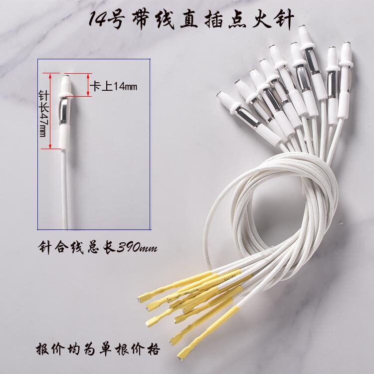 通用 煤气灶带线点火针嵌入式燃气灶点火器打火针陶瓷针配件