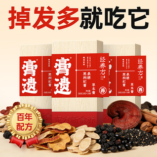 膏遗经养方非遗五黑黑芝麻黑枸杞黑豆黄精桑葚膏九黑食补内调黑发