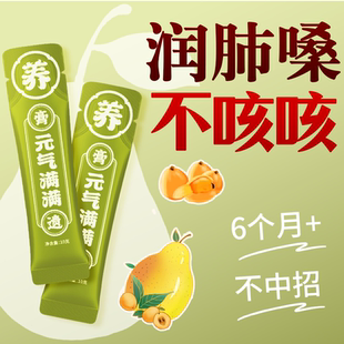 膏遗经养方非遗枇杷秋梨膏清润肺止咳化痰孕妇儿童婴幼儿无添加