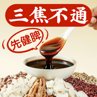 伏湿膏乌梅三焦膏祛湿薏仁赤小豆五指毛桃茯苓芡实健脾官方正品