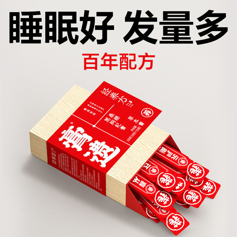 【脱发内调】非遗五黑养生膏黑芝麻黑枸杞黑豆黄精桑葚膏九黑食补