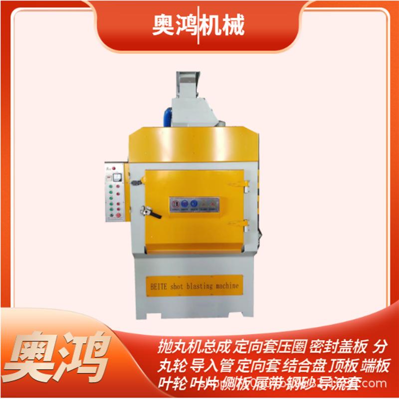 Q326小型抛丸机压铸件钢材清理机履带式抛丸机五金件除锈抛丸设备