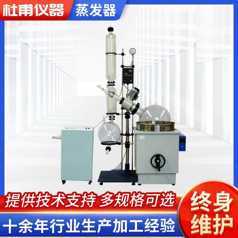 厂家供应50l旋转蒸发器旋转蒸发仪实验室设备旋转蒸发结晶器,工业油品/胶粘/化学/实验室用品,其他实验室设备,淘宝优惠券,粉丝福利购,淘宝优惠卷