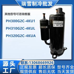 4KUA适配美芝空调压缩机 4KULPH320G2C PH300G2C 4KU1PH310G2C