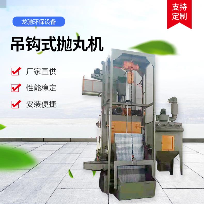 Q326履带式自动上料抛丸机自动上料履带机小型履带式抛丸机