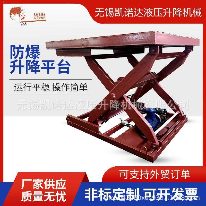 厂家供应防爆升降平台剪叉式装卸平台液压装卸平台固定式装卸平台,搬运/仓储/物流设备,其他起重搬运设备,淘宝优惠券,粉丝福利购,淘宝优惠卷