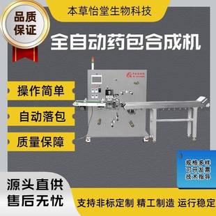 胶带涂布机卷筒裁剪机实验仪器圆刀模切全自动药包合成设备