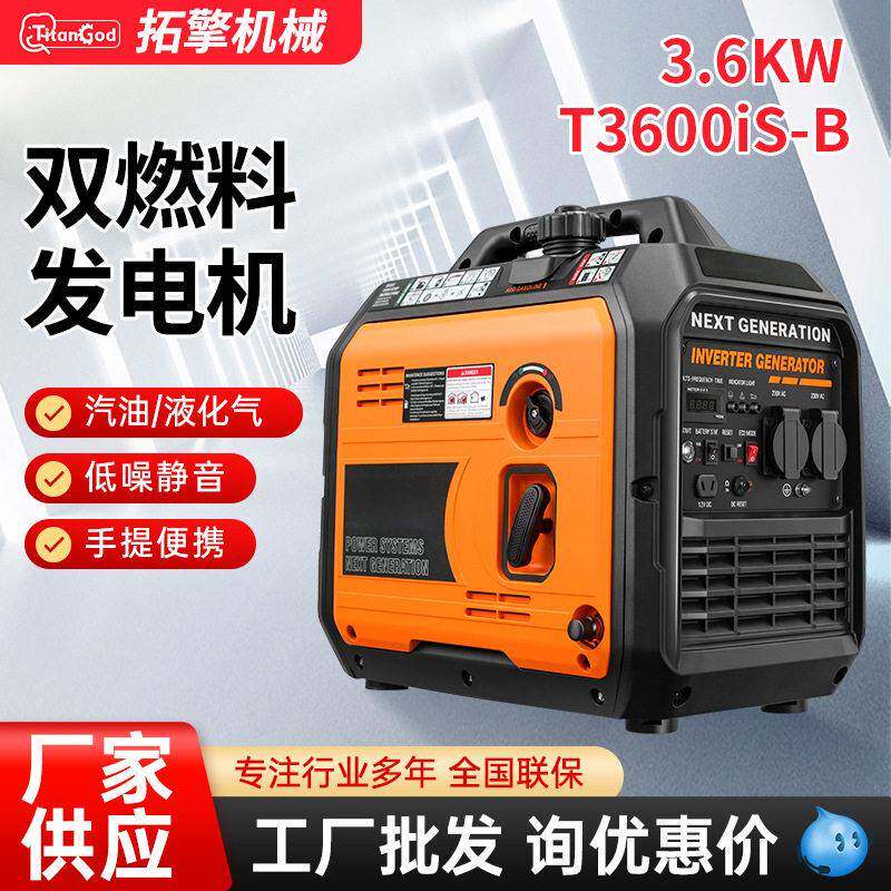 双燃料汽油发电机静音变频式发电机小型便携式商用含遥控跨境出口