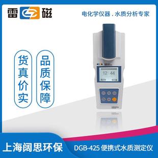 上海DGB-425便携式水质测定仪高锰酸盐指数检测仪水质分析仪