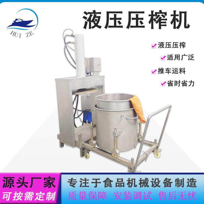 全自动工业液压压榨收汁设备果蔬压滤机酱菜药渣压榨脱水机,清洗/食品/商业设备,其他食品加工设备,淘宝优惠券,粉丝福利购,淘宝优惠卷