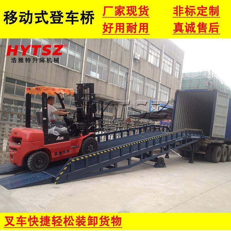 优惠移动式登车桥叉车装卸平台货物装卸坡道液压装平台叉车卸货桥,搬运/仓储/物流设备,其他起重搬运设备,淘宝优惠券,粉丝福利购,淘宝优惠卷