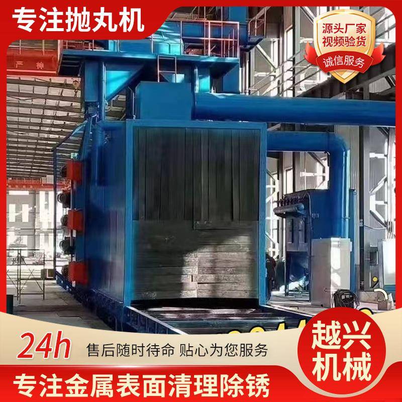 Q6920-12通过式抛丸机除锈去氧化皮去毛刺加厚钢材现货厂家供应