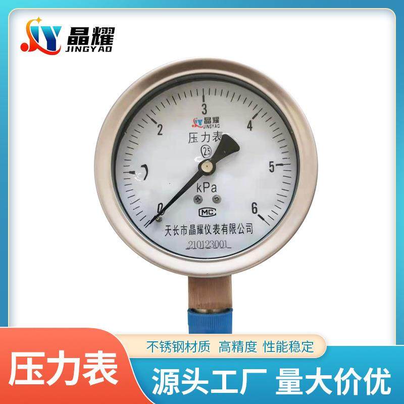 厂家直供压力表YN-100B不锈钢材质耐震压力表精度高抗震量大从优