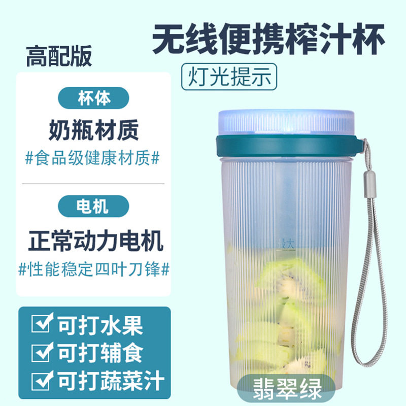 网红榨汁杯无线充电迷你果汁杯小型便携式果汁机家用水果机榨汁机