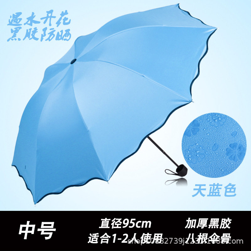 遇水开花手动折叠黑胶防晒两用晴雨伞女太阳伞遮阳伞定制logo