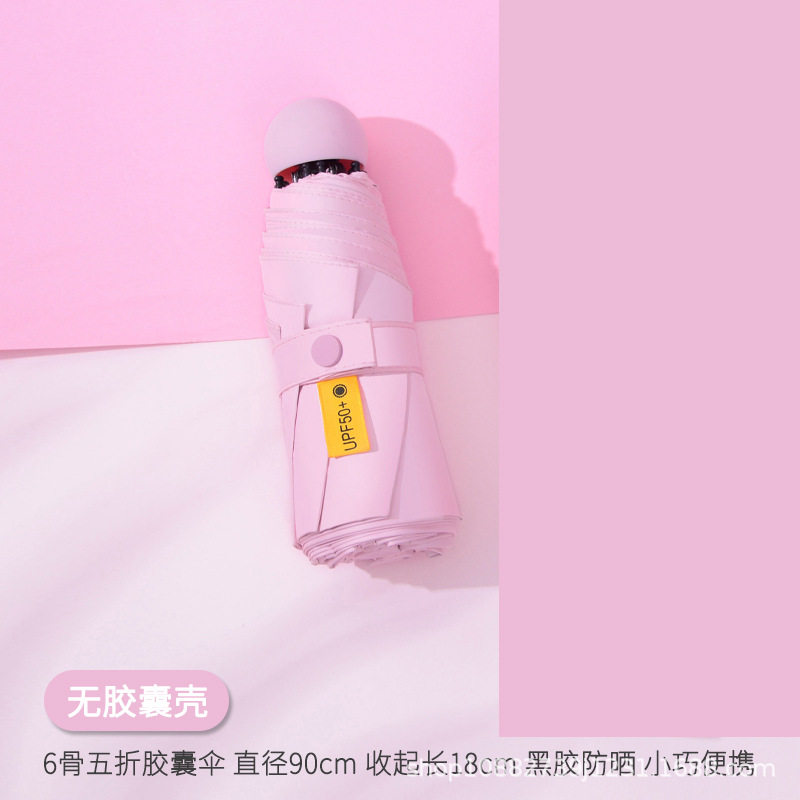 五折胶囊折叠轻便小巧迷你两用晴雨伞女防晒遮阳伞太阳伞定制logo