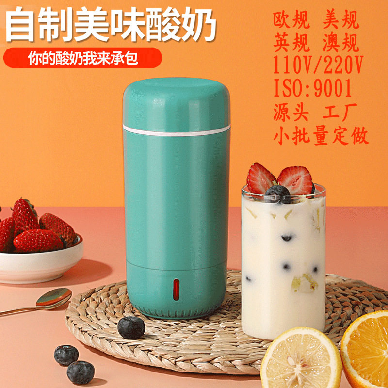 110V/220V双电压酸奶杯家用多功能全自动迷你自制小型便携酸奶机