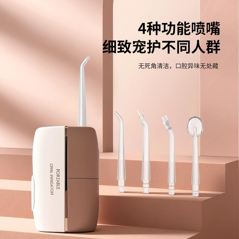 智能脉冲电动冲牙器护龈便携迷你家用口腔冲洗器无线冲牙线器