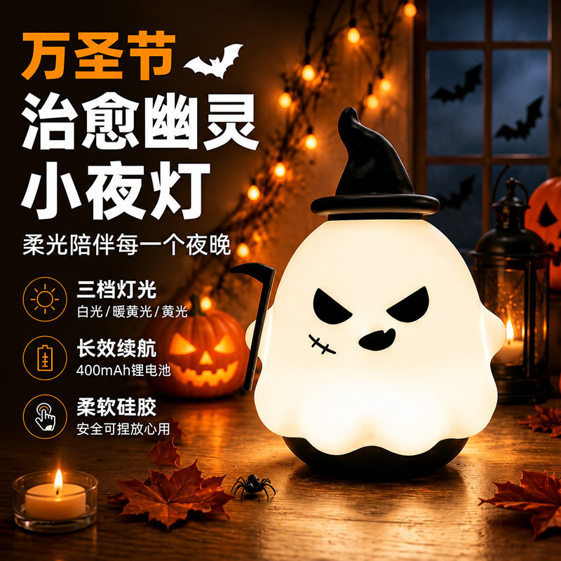 万圣节礼物幽灵灯恶搞邪恶鬼灯创意节日氛围灯不倒翁装饰礼品