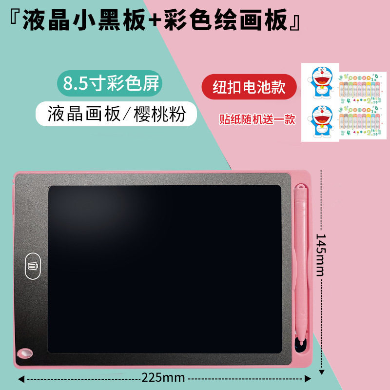 学习用品儿童彩色画画板写字板绘画板可擦除充电款液晶手写板