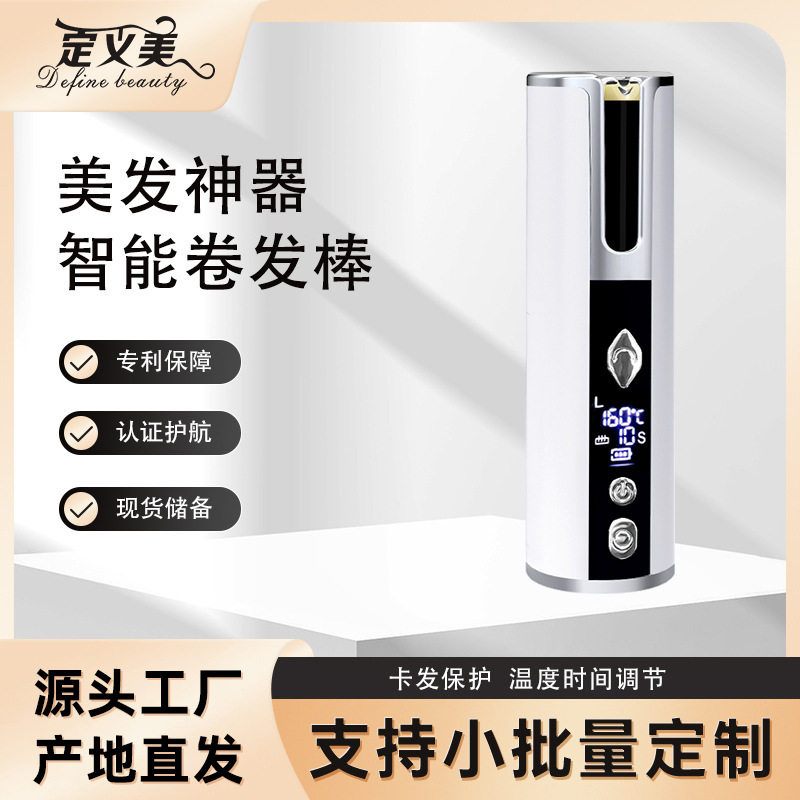 卷发棒自动吹风机蛋卷无线电家用便携神器旋转造型美发器便携式