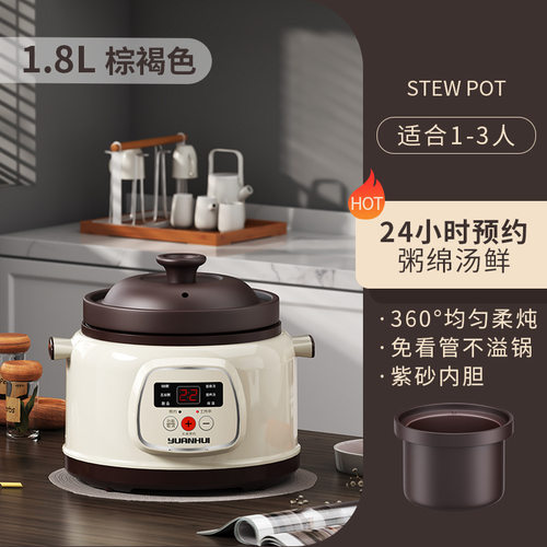 家用智能电炖锅煲汤锅陶瓷紫砂煮粥锅电砂锅预约炖燕窝煮杂粮自动