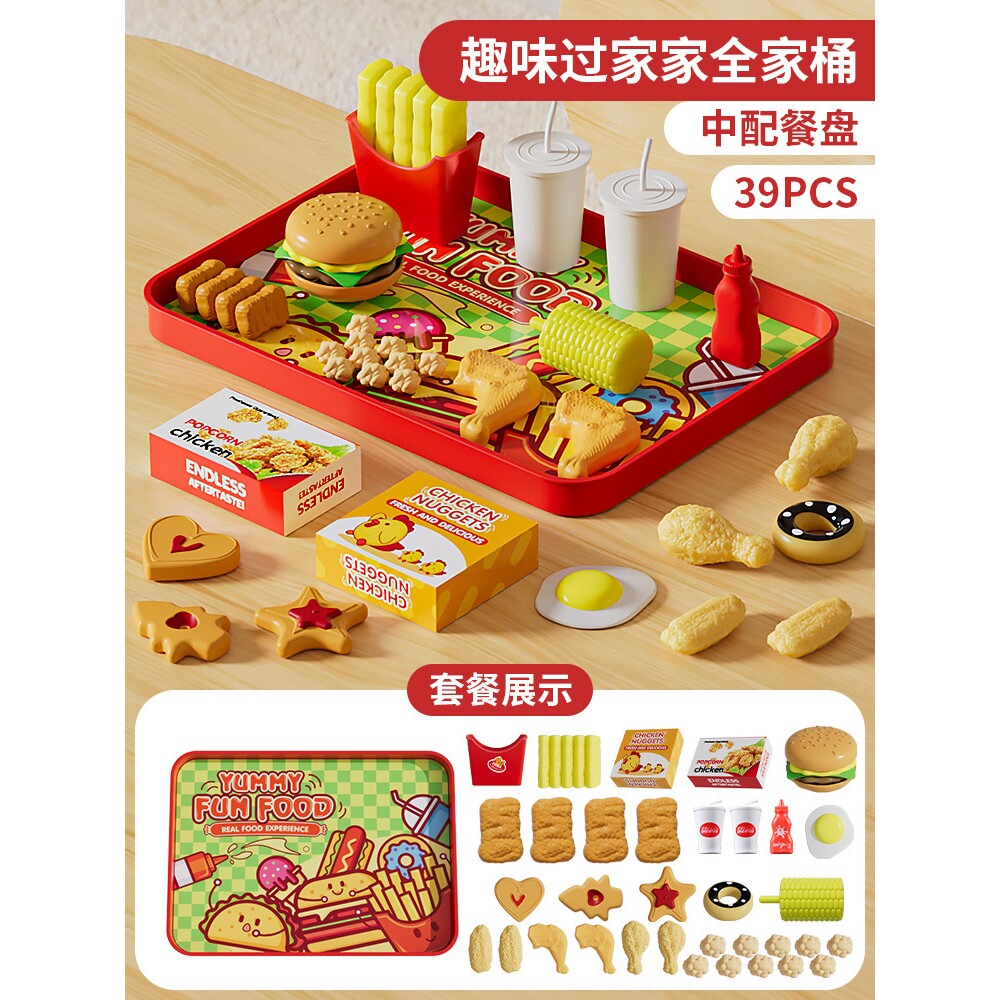 过家家玩具汉堡包套装模型儿童益智仿真食物薯条面包披萨餐台厨具
