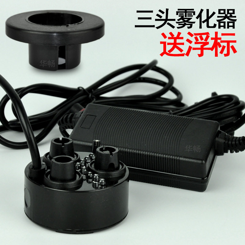 供应12彩灯优质大雾量超声波雾化器大假山加湿塑料三头雾化器