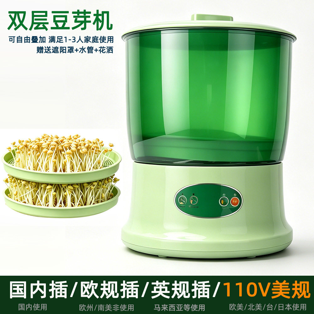 豆芽机家用全自动大容量发豆牙菜桶生绿豆芽罐自制小型育苗盆神器