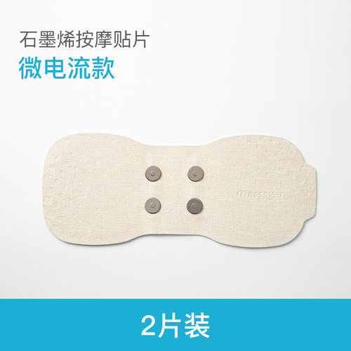 无线背部颈椎按摩贴电动穴位脉冲迷你按摩器贴大腿肌肉舒缓按摩仪