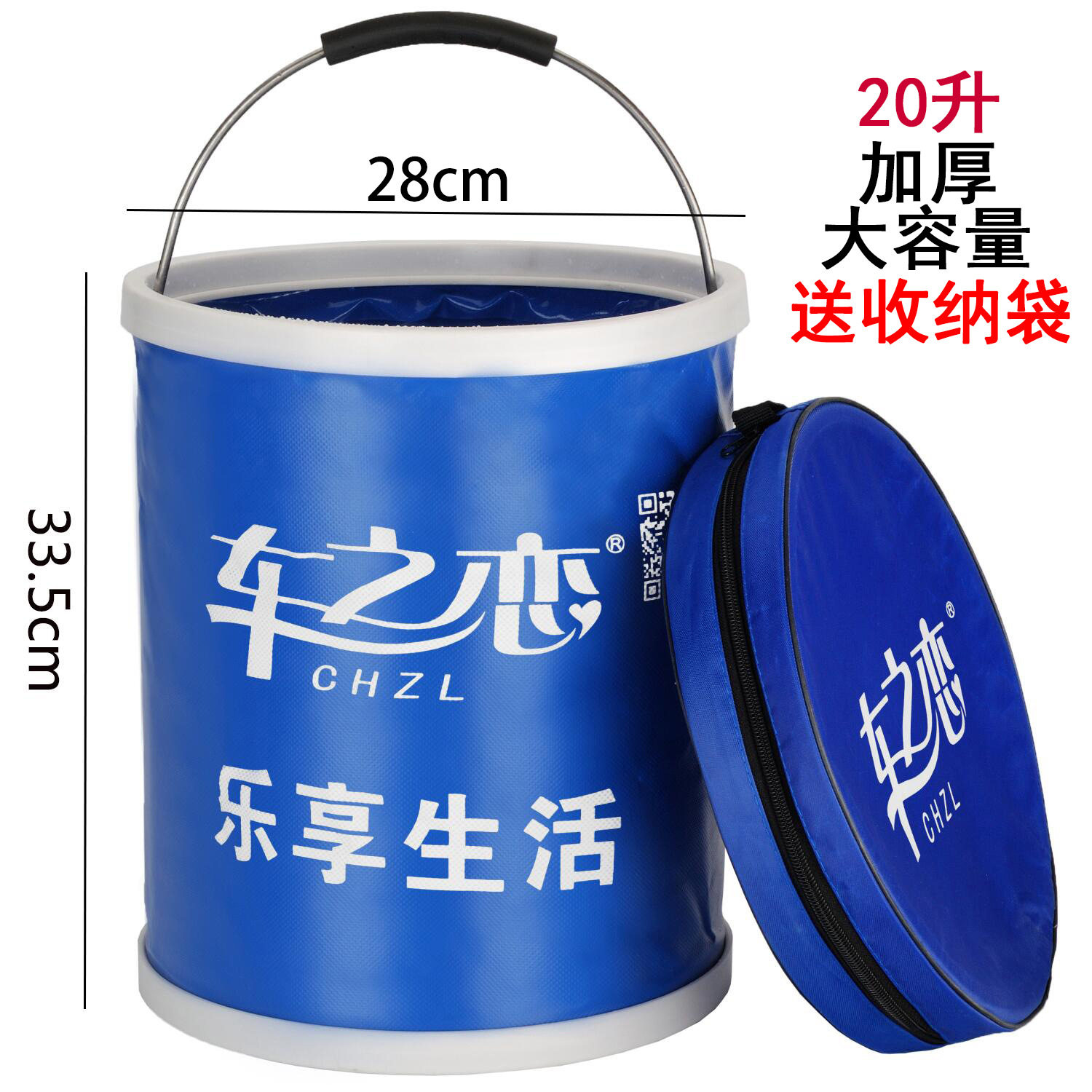 车载折叠洗车水桶便携加厚大钓鱼野营用品15升20L有收纳袋车之恋