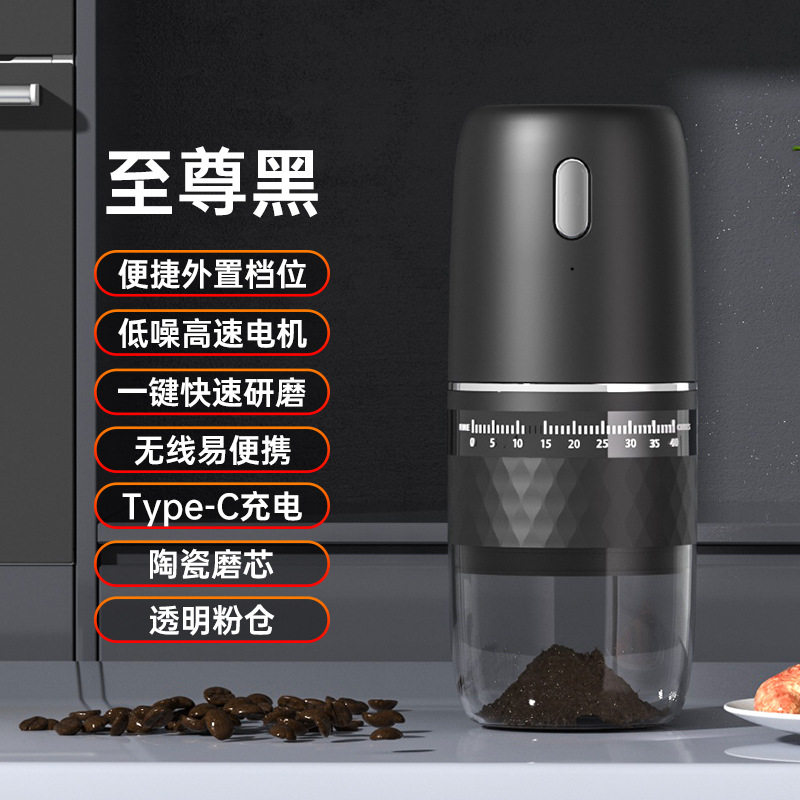 电动咖啡研磨器手冲咖啡豆磨粉机粗细可调充电小型家用磨豆机