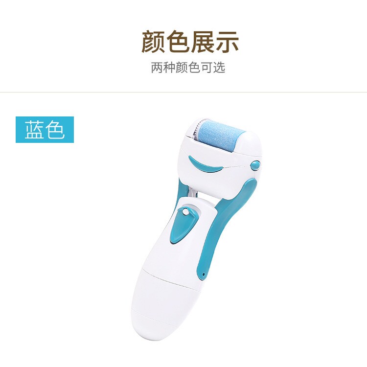 磨脚器 电池款足底修脚器 usb电池两用去死皮老茧磨皮美足修脚机