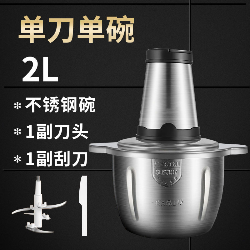 绞肉机大容量多功能不锈钢搅拌机料理机绞馅电动辅食机不锈钢材质