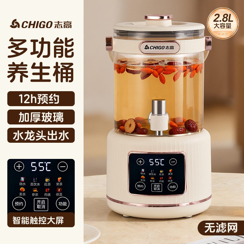 志高养生桶花茶壶水龙头家用智能分体式恒温壶大容量智能电烧水壶