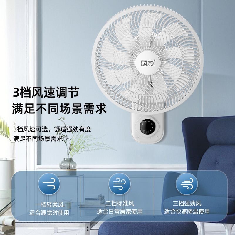 壁扇智能家用循环扇免打孔壁挂式风扇厨房宿舍挂壁电风扇