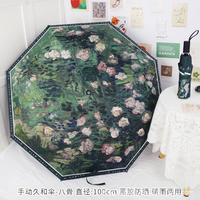 油画梵高玫瑰手动全自动折叠两用晴雨伞防晒太阳伞遮阳伞定制logo